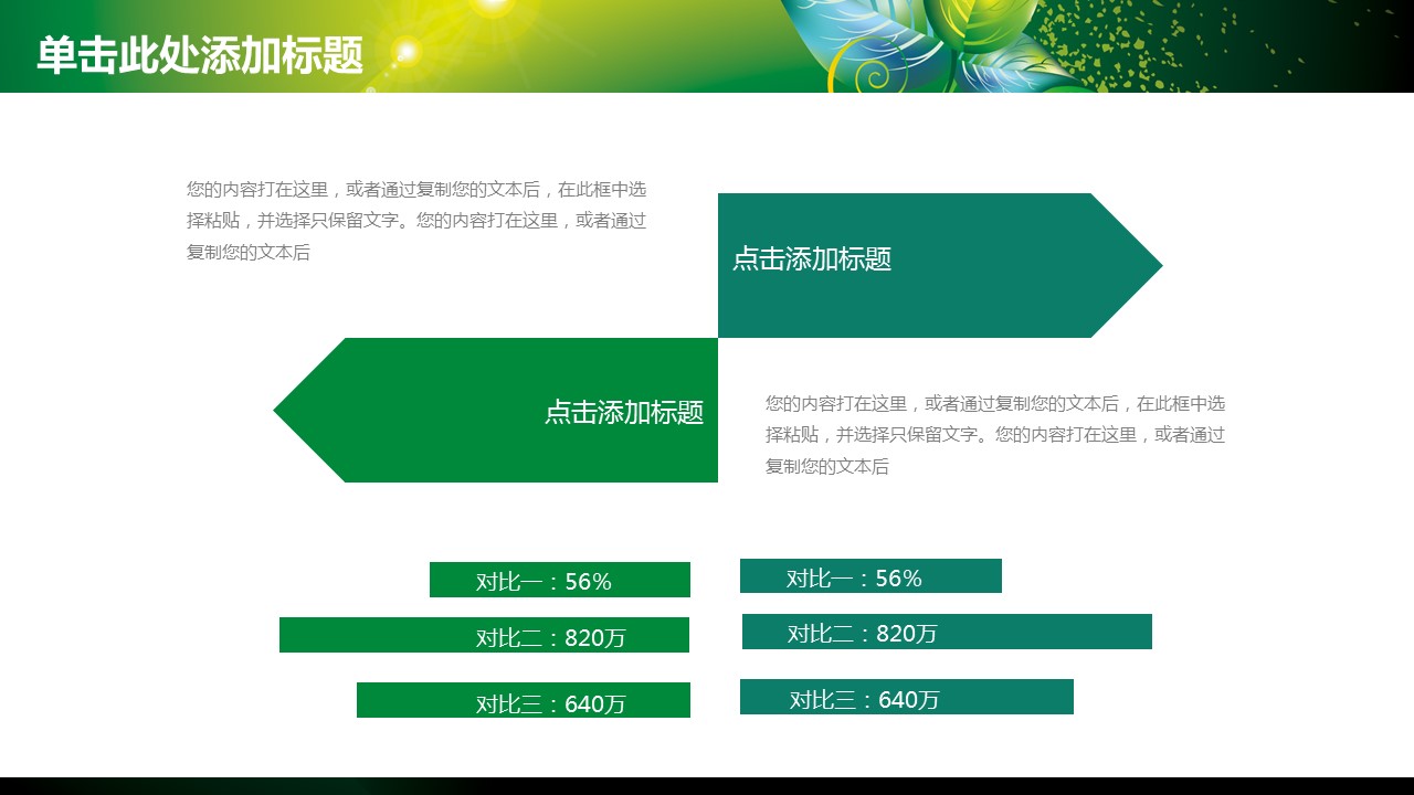 商务.总结PPT模板-图文09总结-884的PPT模板-7/44
