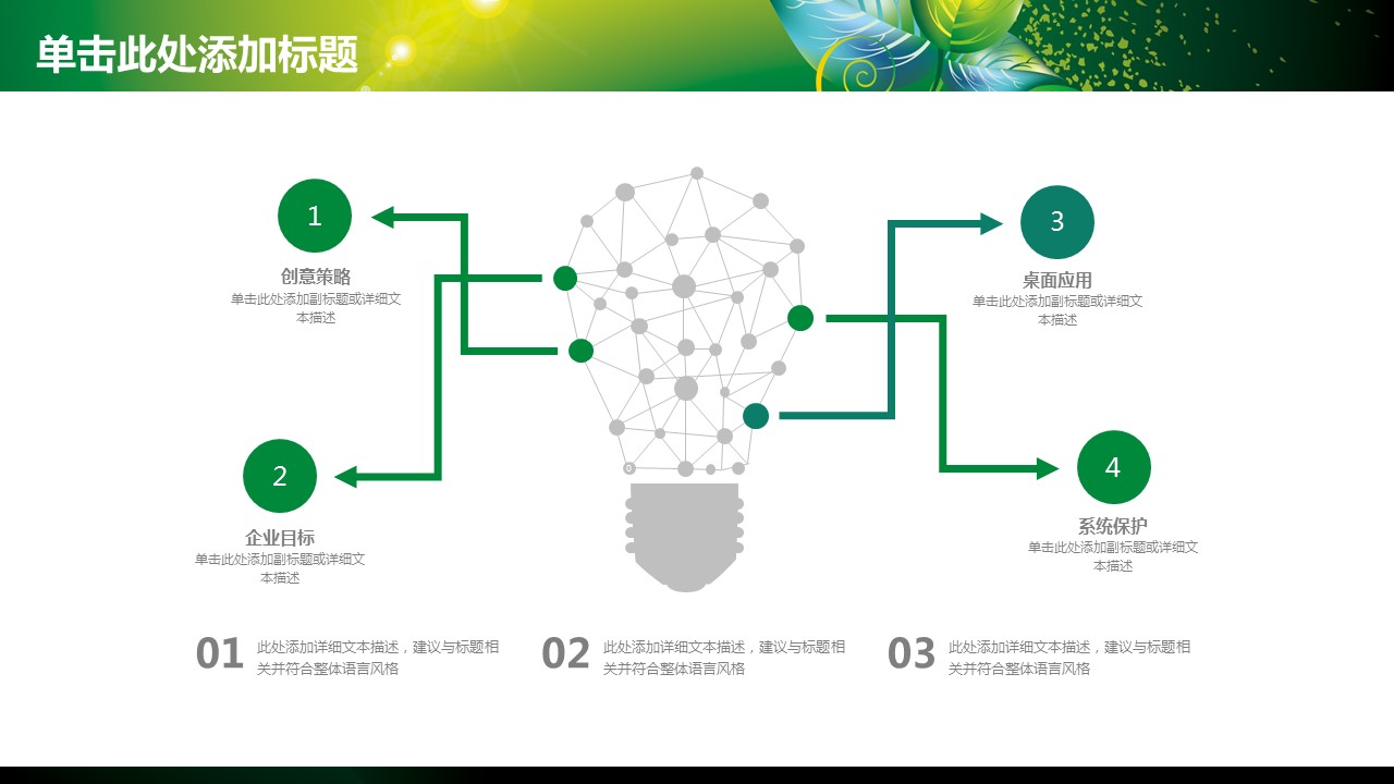 商务.总结PPT模板-图文09总结-884的PPT模板-8/44