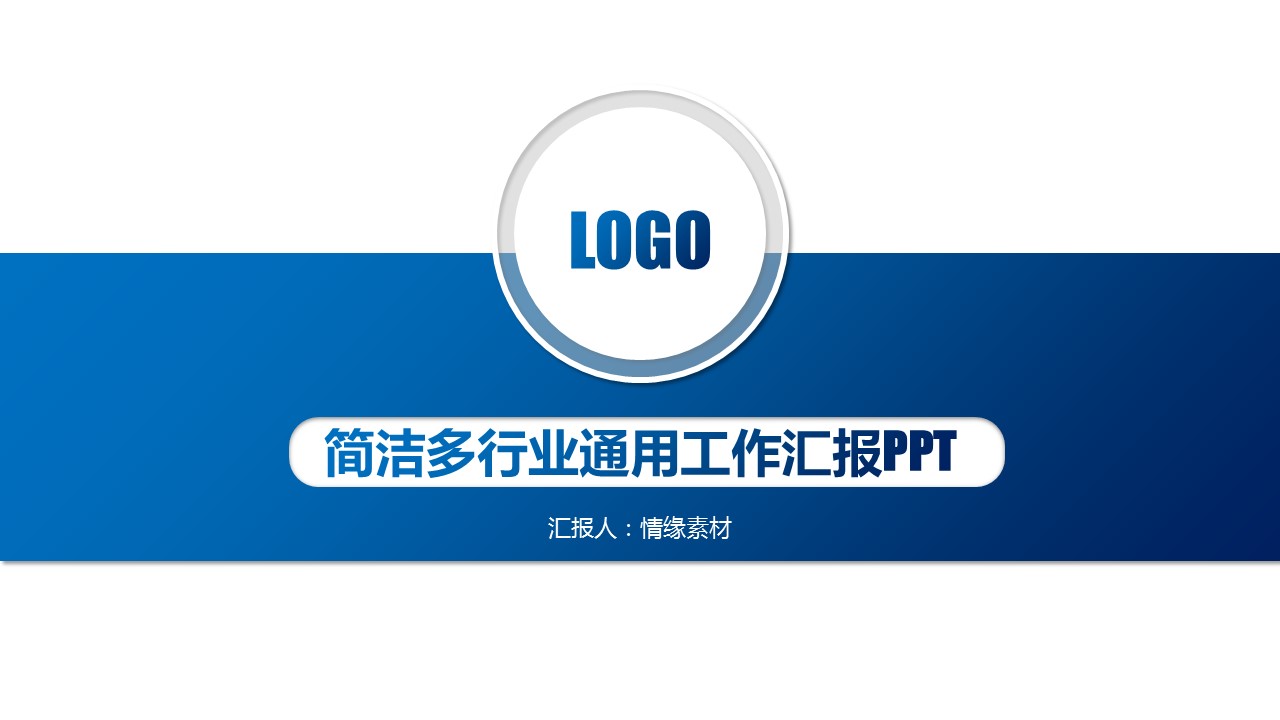 商务.总结PPT模板-图文09总结-885的PPT模板-1/43