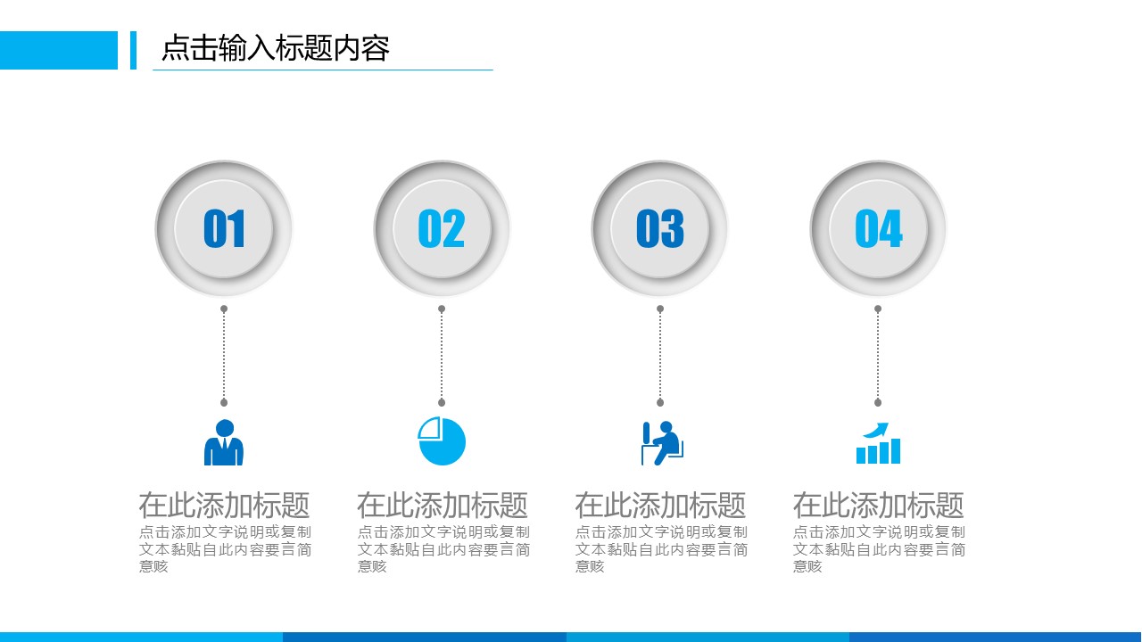 商务.总结PPT模板-图文09总结-885的PPT模板-4/43