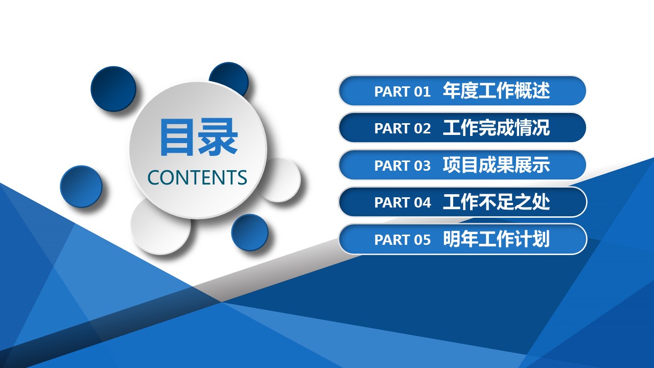 商务.总结PPT模板-图文09总结-887的PPT模板-2/45