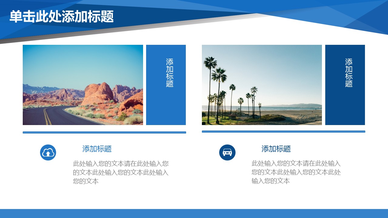 商务.总结PPT模板-图文09总结-887的PPT模板-4/45