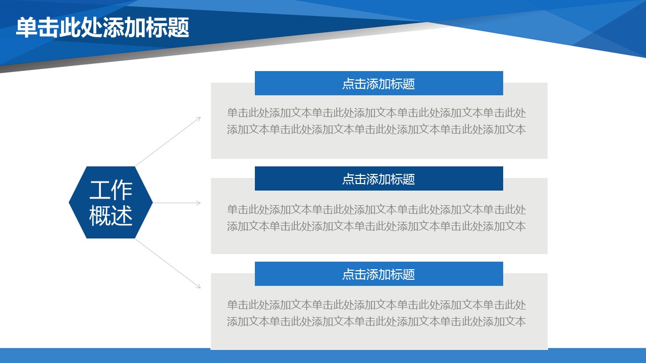 商务.总结PPT模板-图文09总结-887的PPT模板-6/45