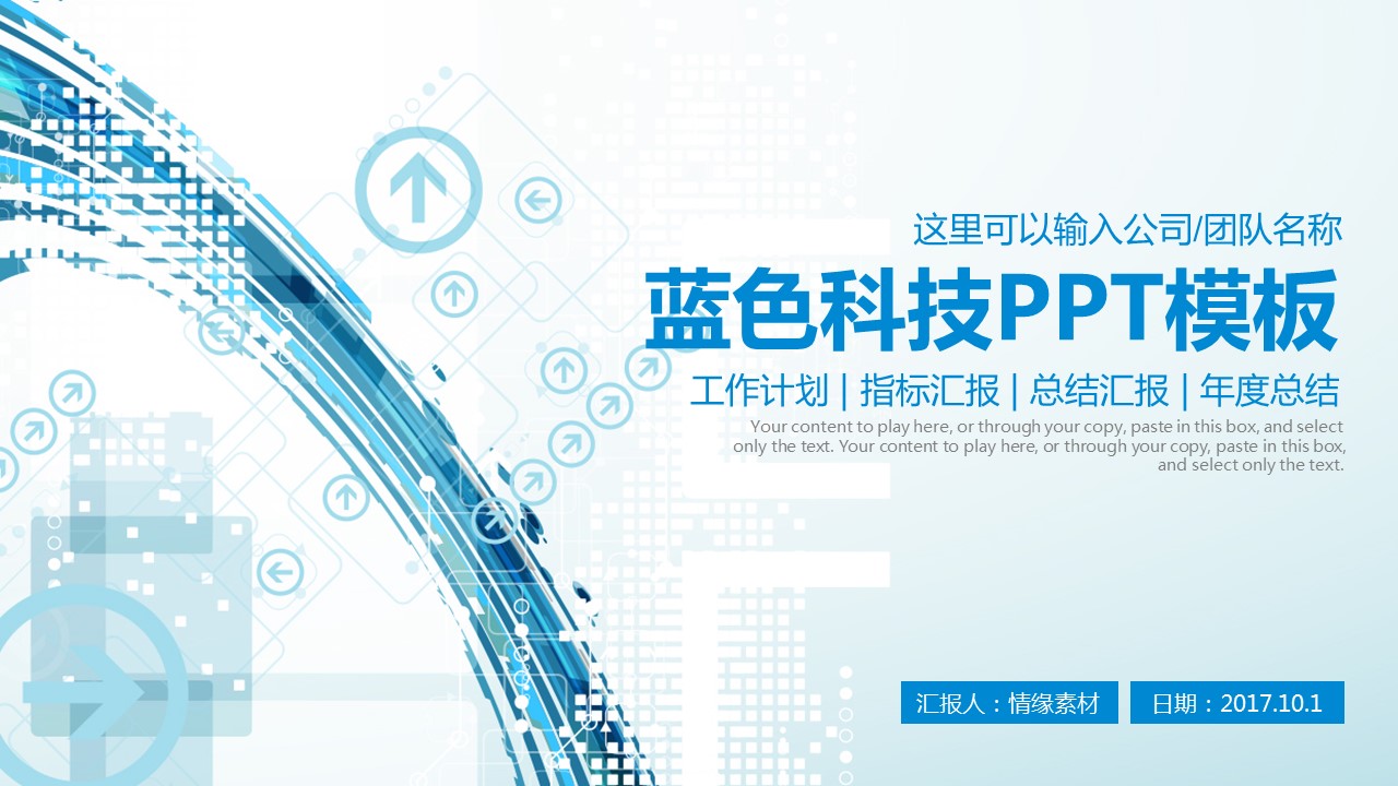商务.总结PPT模板-图文09总结-889的PPT模板-1/46