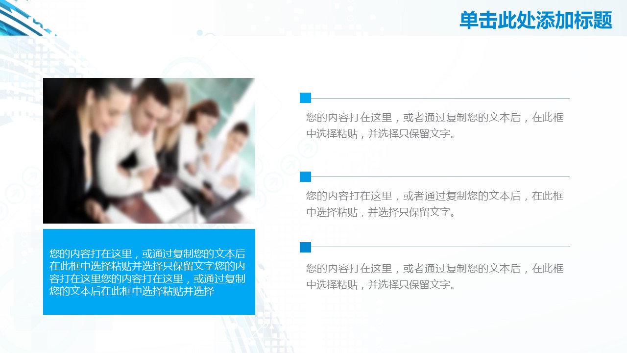 商务.总结PPT模板-图文09总结-889的PPT模板-5/46