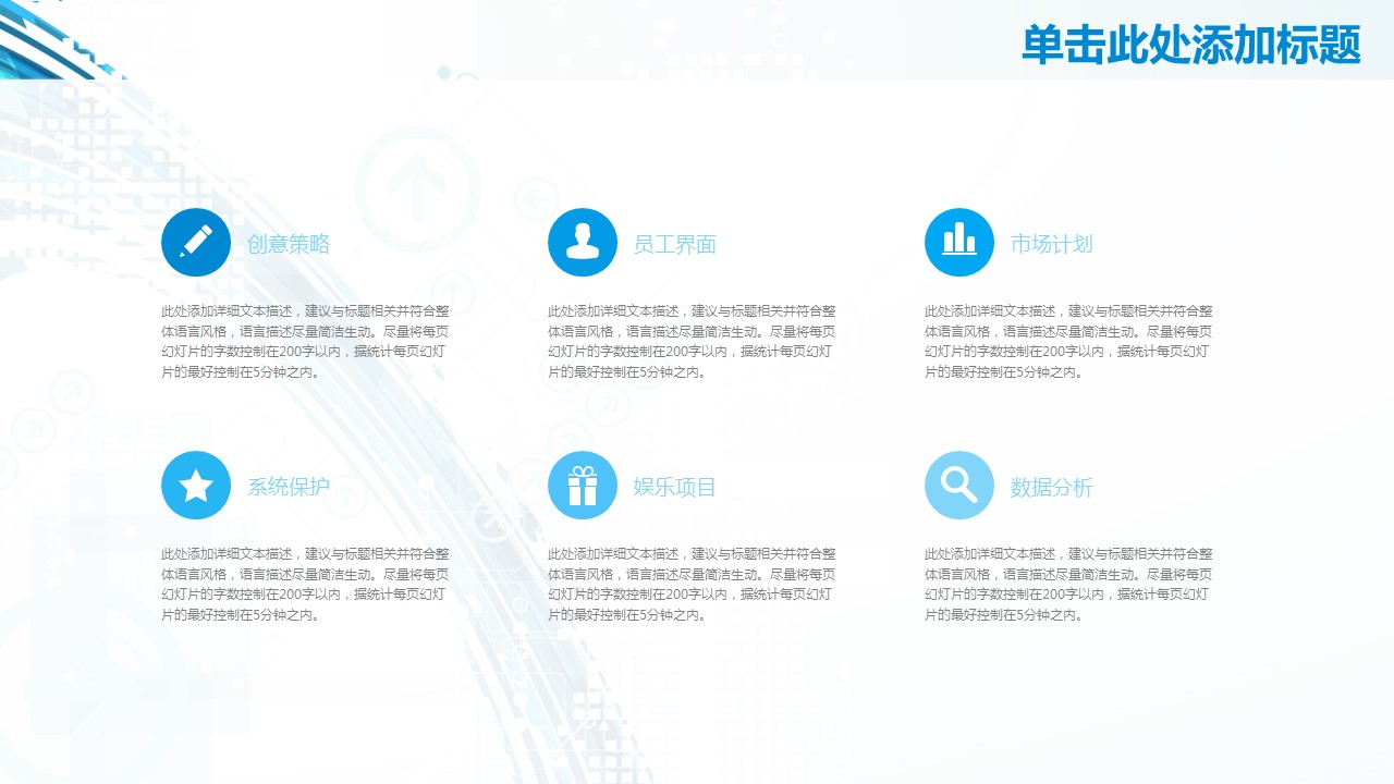 商务.总结PPT模板-图文09总结-889的PPT模板-9/46