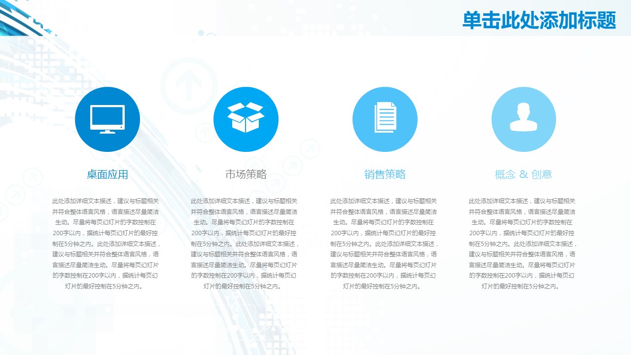 商务.总结PPT模板-图文09总结-889的PPT模板-10/46