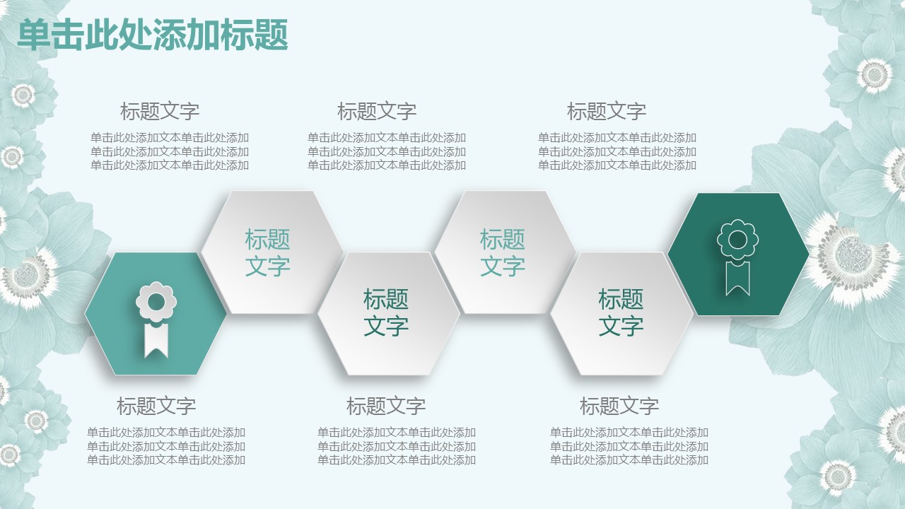 商务.总结PPT模板-图文09总结-890的PPT模板-4/40