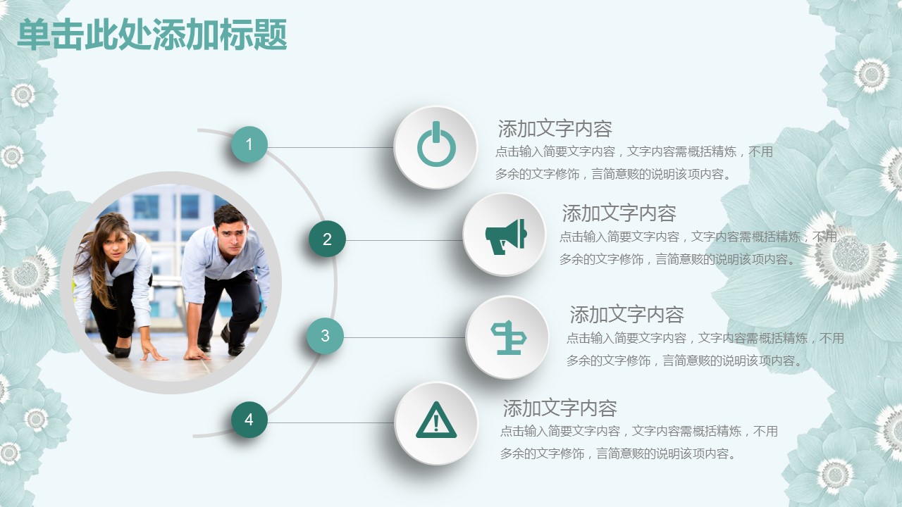 商务.总结PPT模板-图文09总结-890的PPT模板-5/40