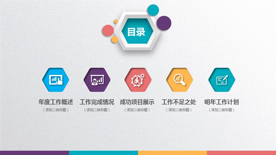 商务.总结PPT模板-图文09总结-892的PPT模板-3/44