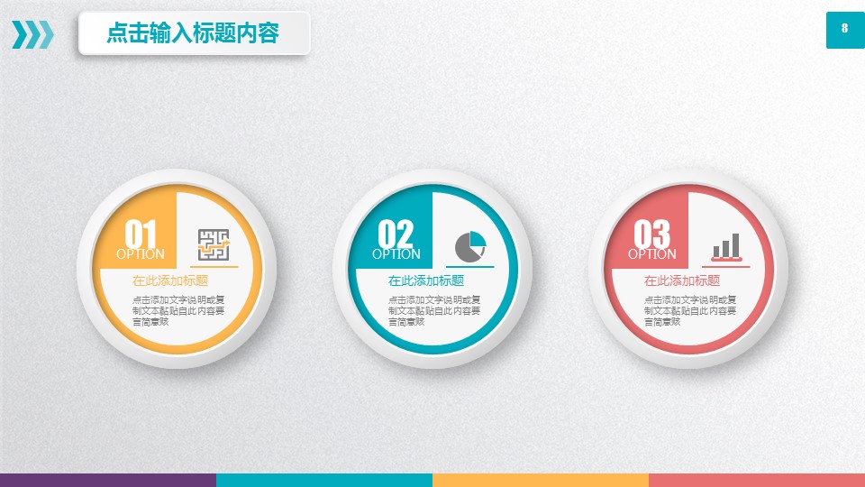 商务.总结PPT模板-图文09总结-892的PPT模板-8/44