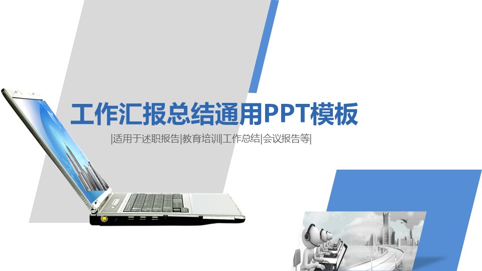 商务.总结PPT模板-图文09总结-896的PPT模板-1/30