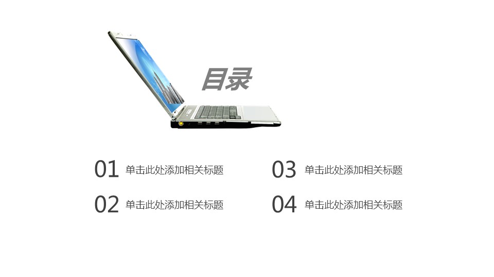 商务.总结PPT模板-图文09总结-896的PPT模板-2/30