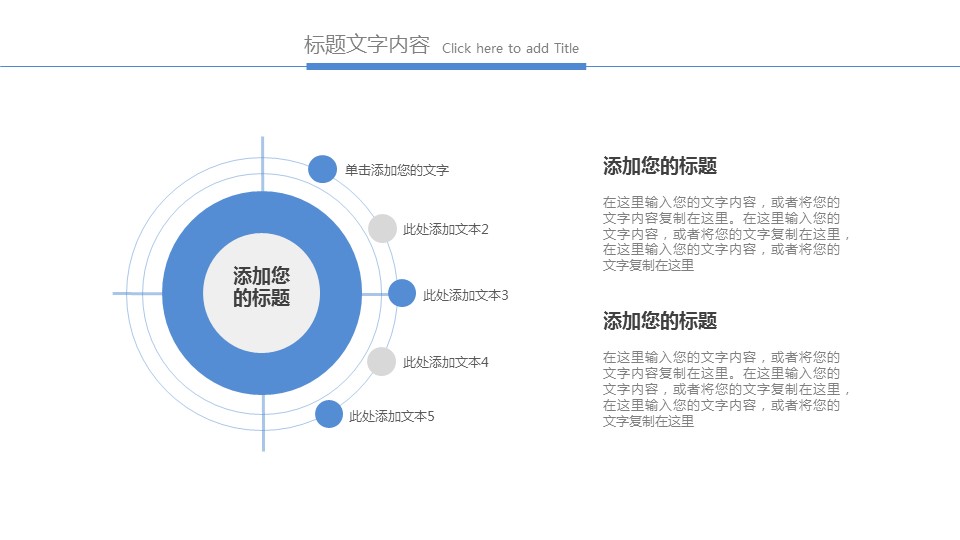 商务.总结PPT模板-图文09总结-896的PPT模板-4/30