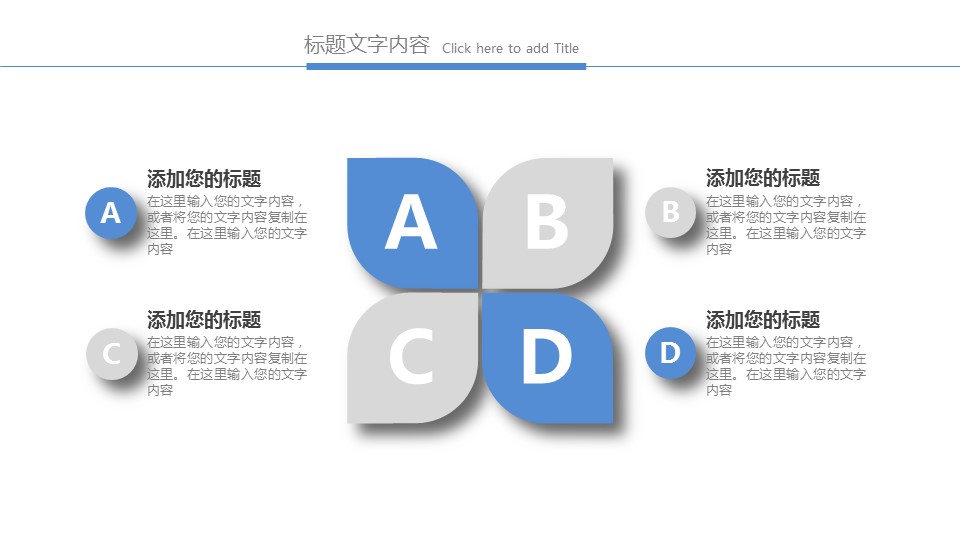 商务.总结PPT模板-图文09总结-896的PPT模板-5/30