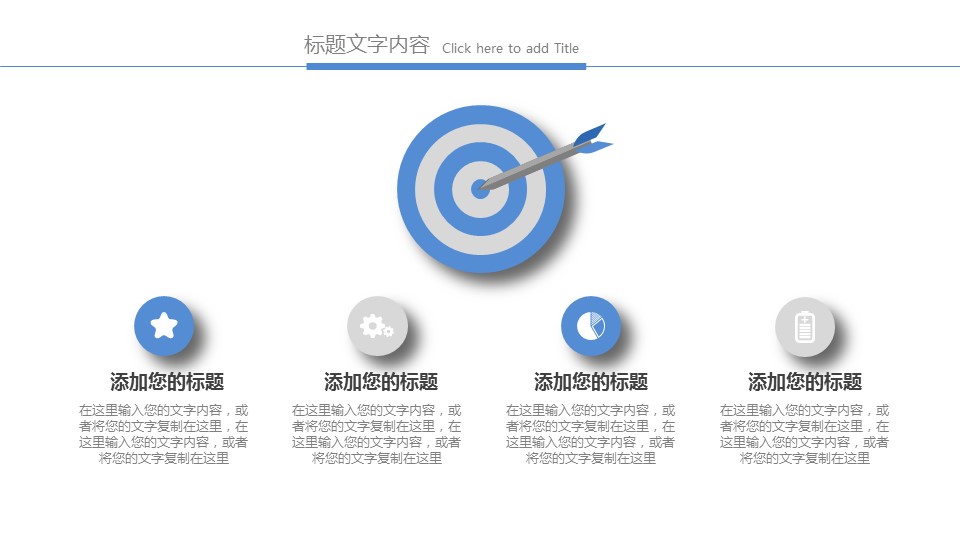 商务.总结PPT模板-图文09总结-896的PPT模板-6/30