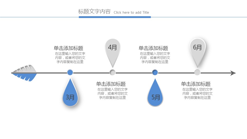 商务.总结PPT模板-图文09总结-896的PPT模板-7/30