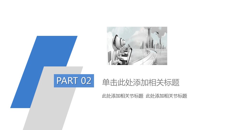 商务.总结PPT模板-图文09总结-896的PPT模板-9/30