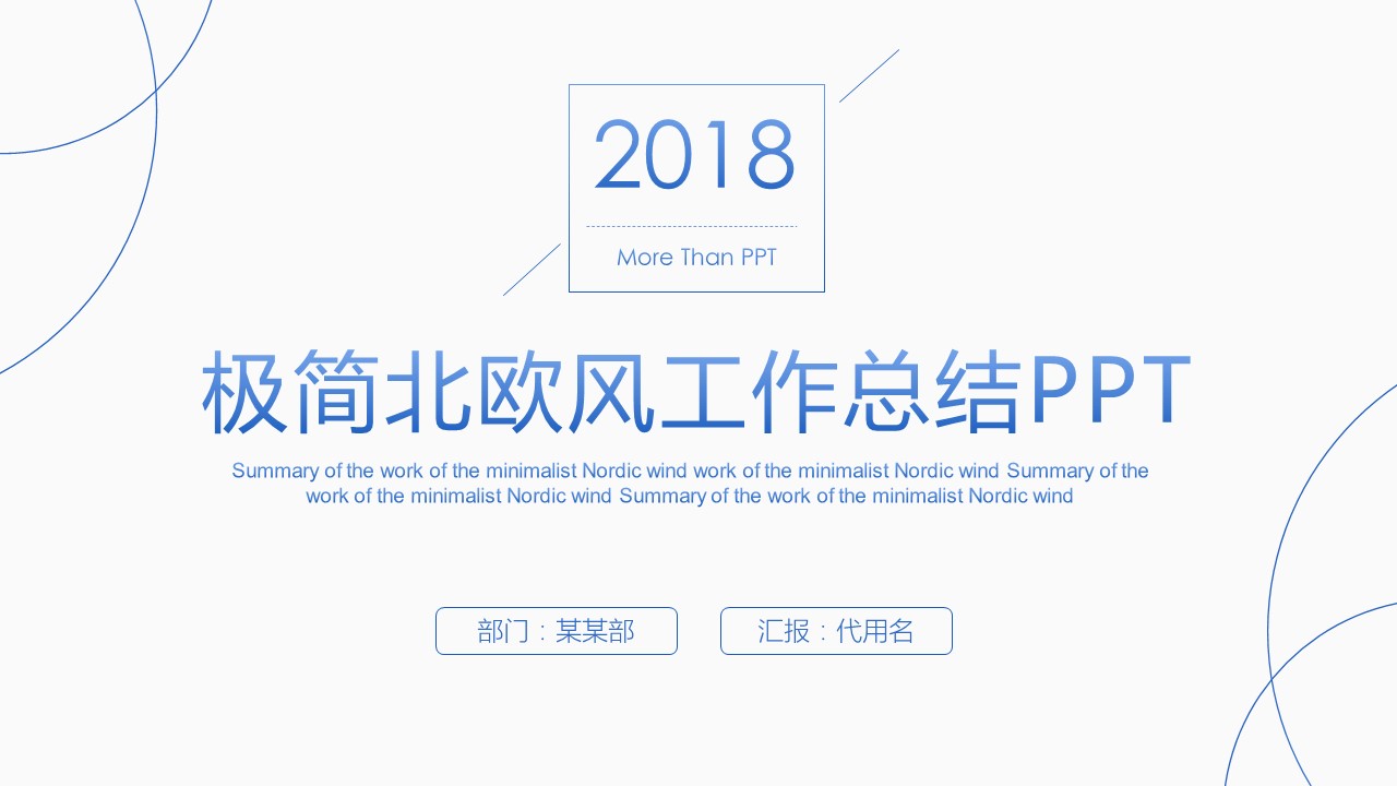 商务.总结PPT模板-图文09总结-897的PPT模板-1/28