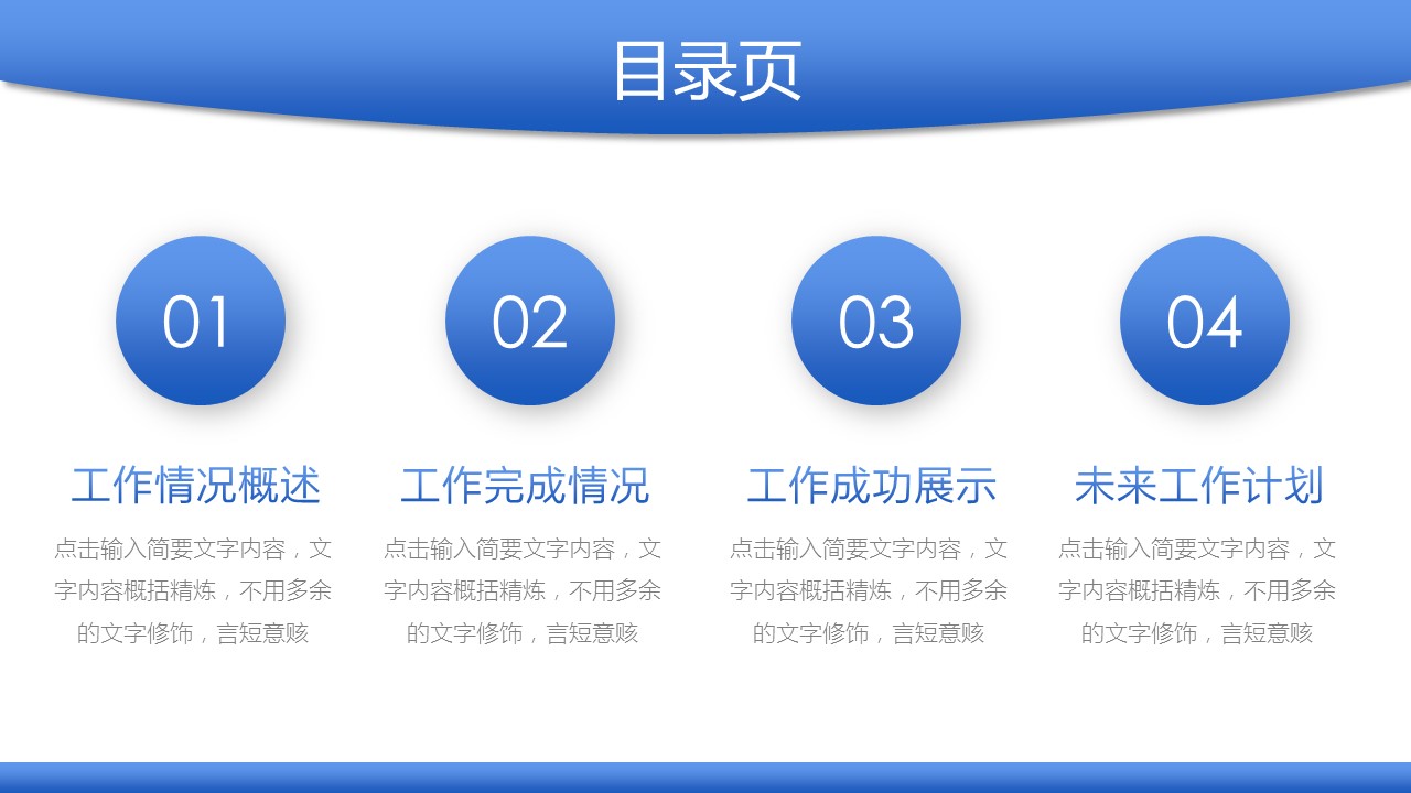 商务.总结PPT模板-图文09总结-897的PPT模板-2/28