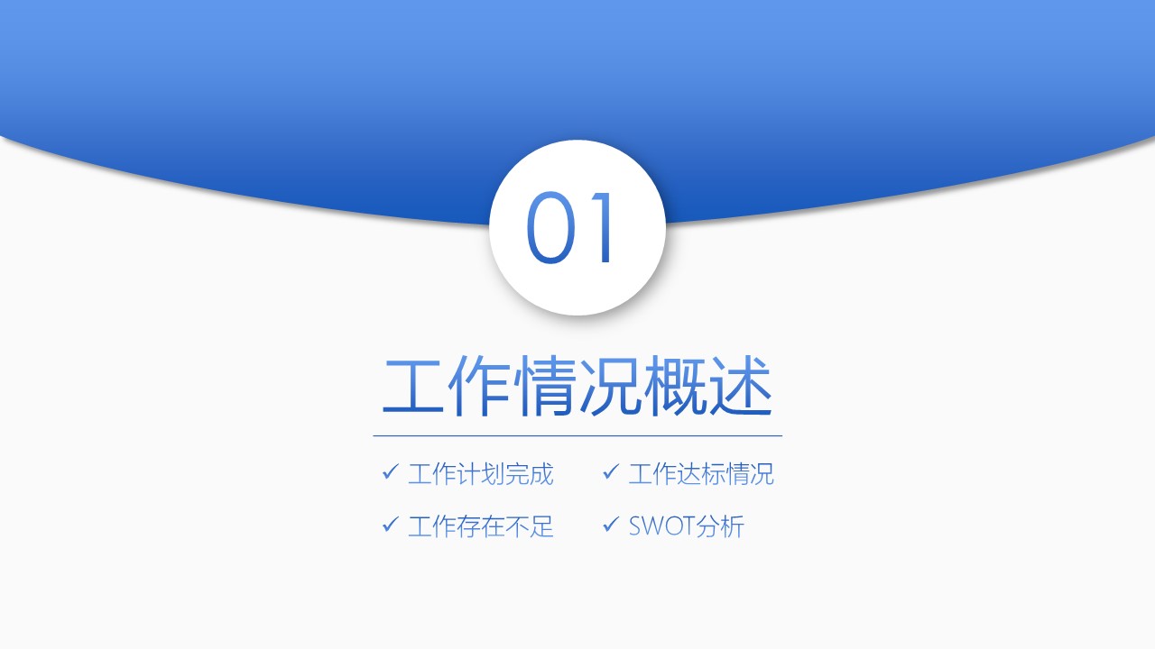 商务.总结PPT模板-图文09总结-897的PPT模板-3/28