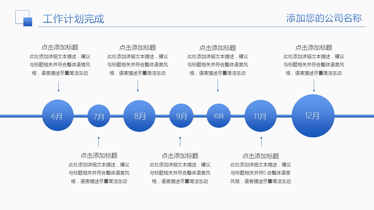 商务.总结PPT模板-图文09总结-897的PPT模板-4/28