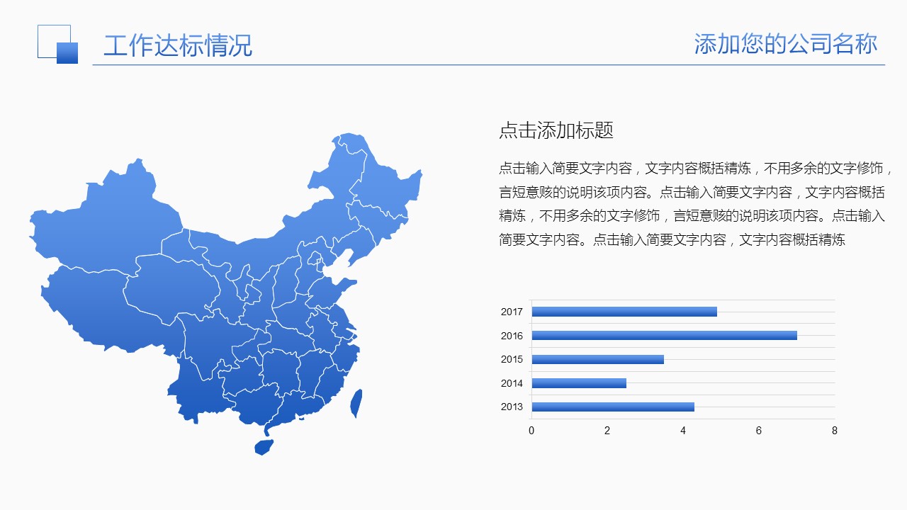 商务.总结PPT模板-图文09总结-897的PPT模板-5/28