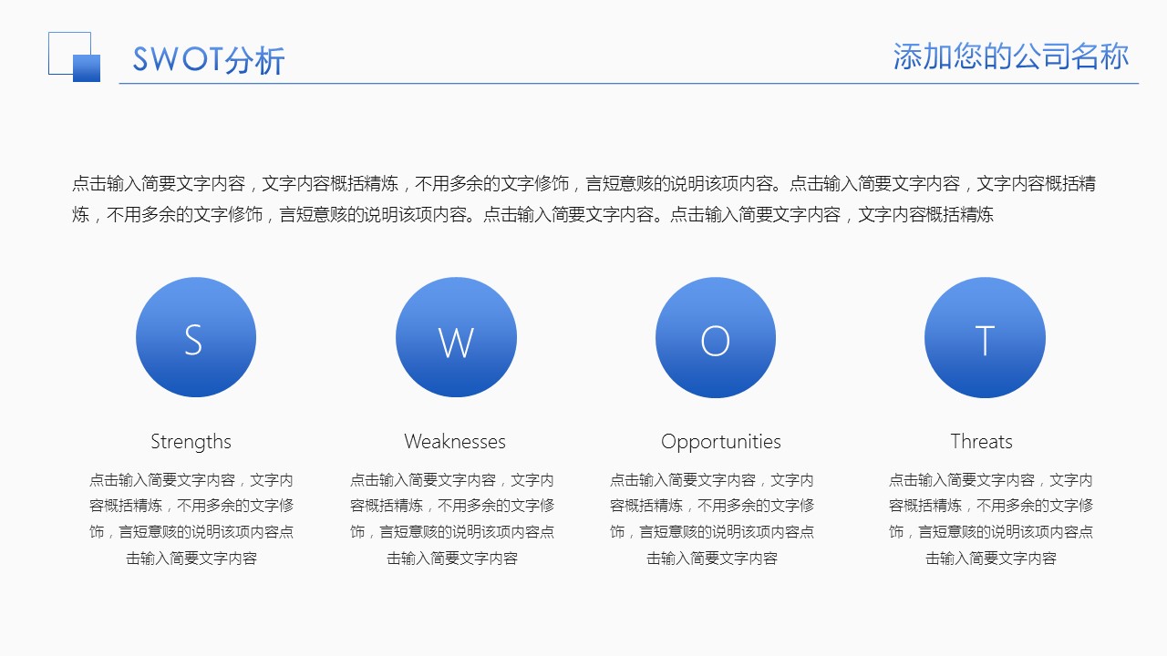 商务.总结PPT模板-图文09总结-897的PPT模板-7/28