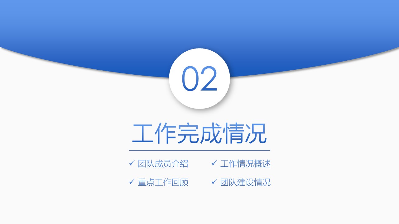 商务.总结PPT模板-图文09总结-897的PPT模板-8/28