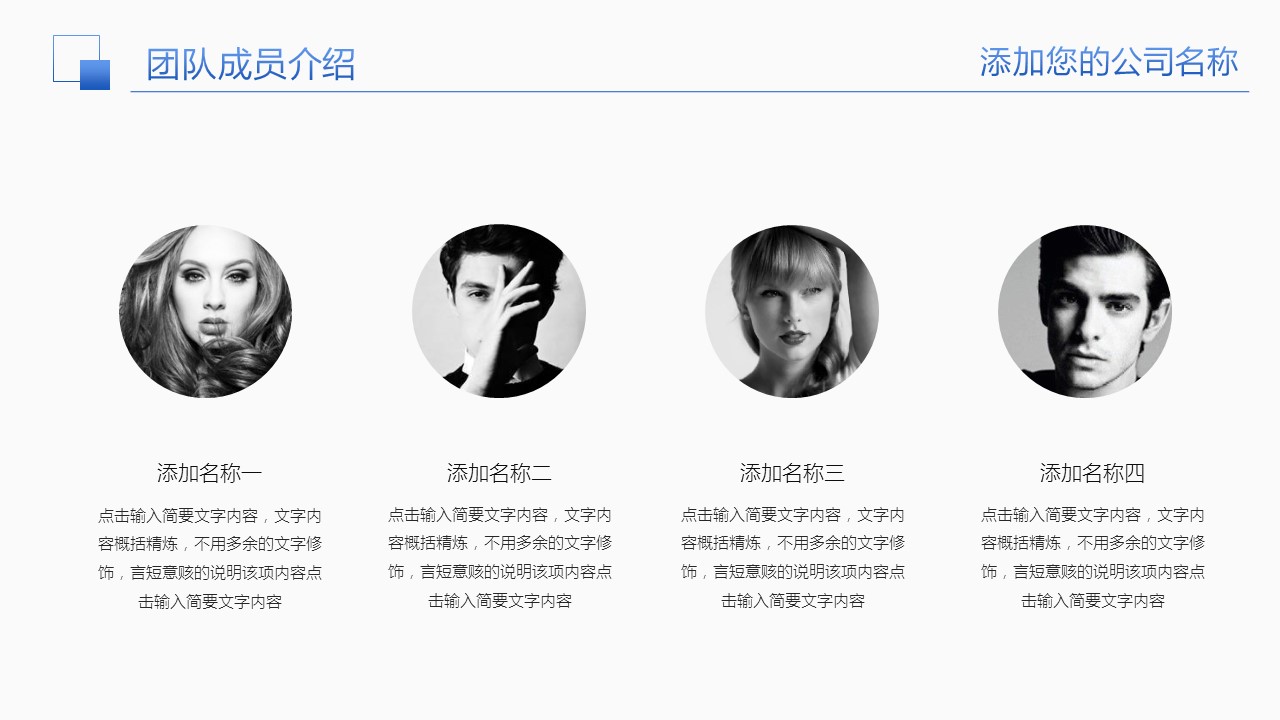 商务.总结PPT模板-图文09总结-897的PPT模板-9/28