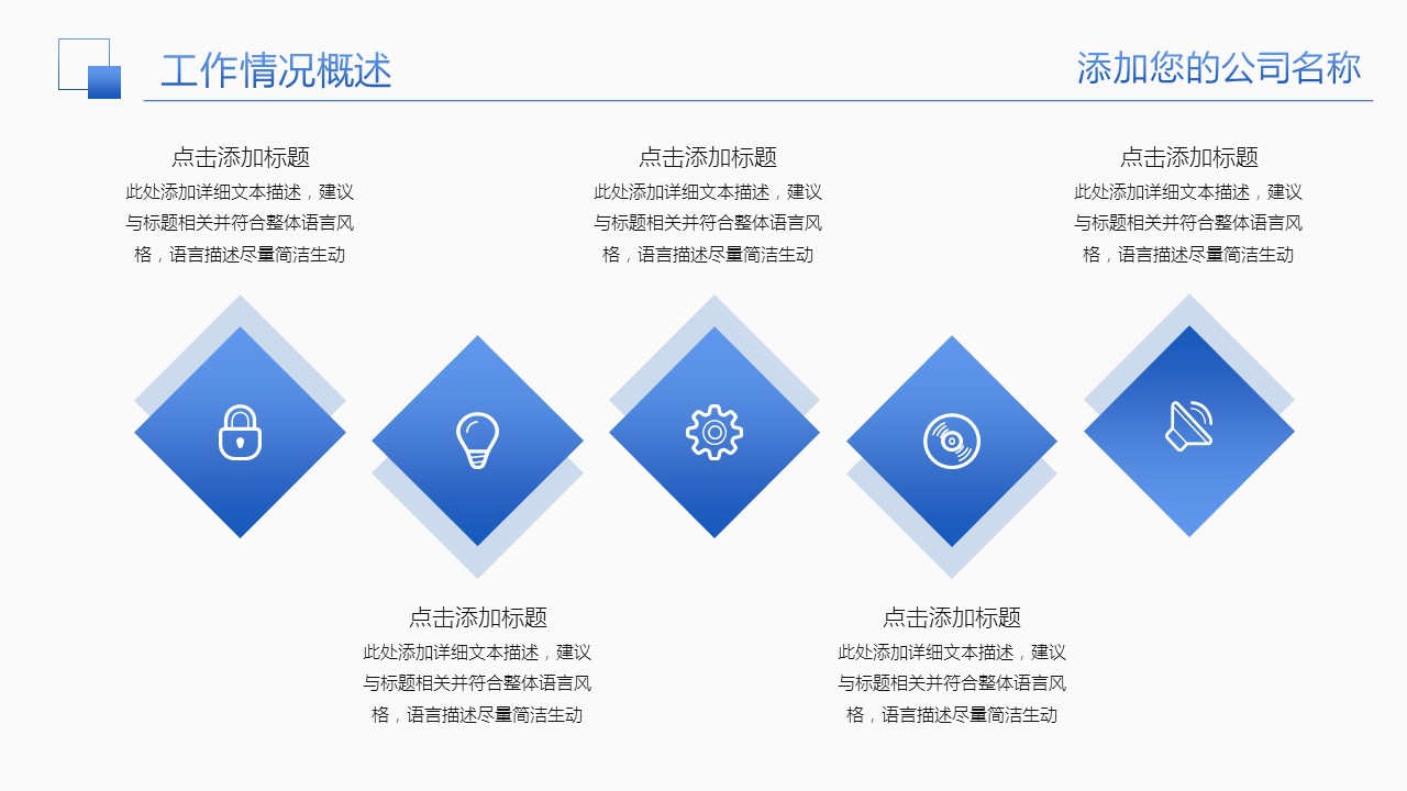 商务.总结PPT模板-图文09总结-897的PPT模板-10/28