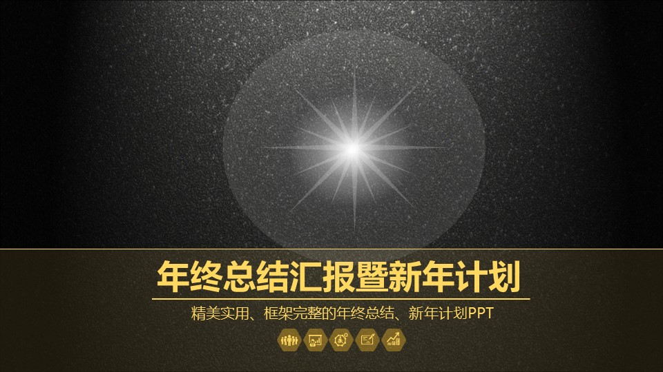 商务.总结PPT模板-图文09总结-898的PPT模板-1/47