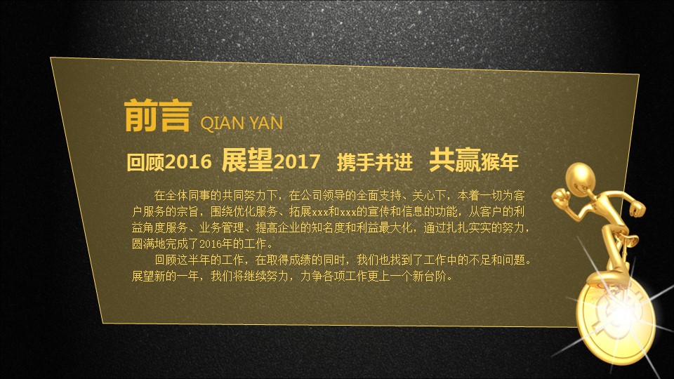 商务.总结PPT模板-图文09总结-898的PPT模板-2/47