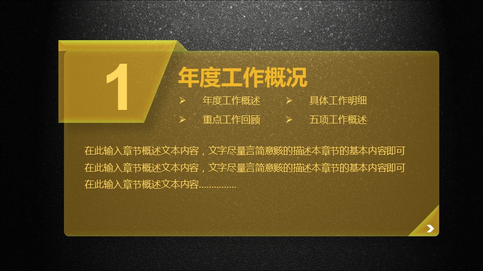商务.总结PPT模板-图文09总结-898的PPT模板-4/47