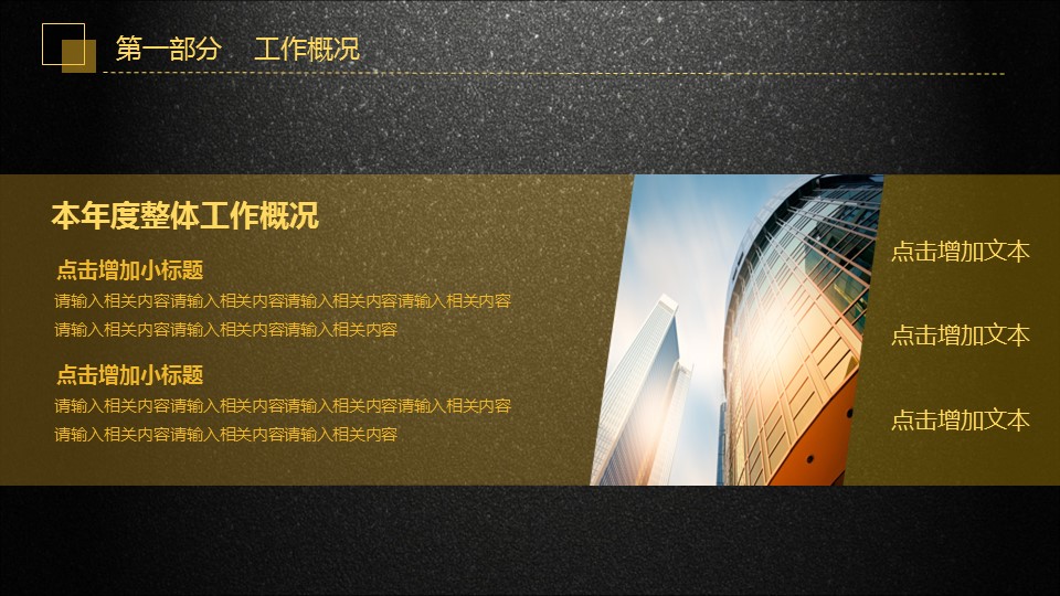 商务.总结PPT模板-图文09总结-898的PPT模板-5/47