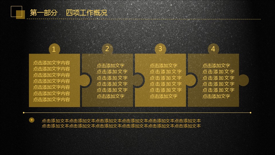 商务.总结PPT模板-图文09总结-898的PPT模板-7/47