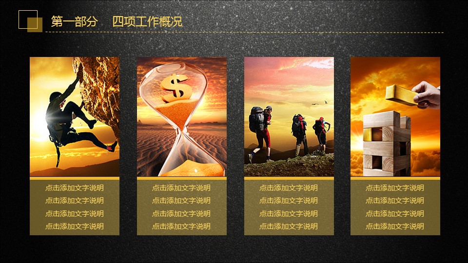 商务.总结PPT模板-图文09总结-898的PPT模板-8/47
