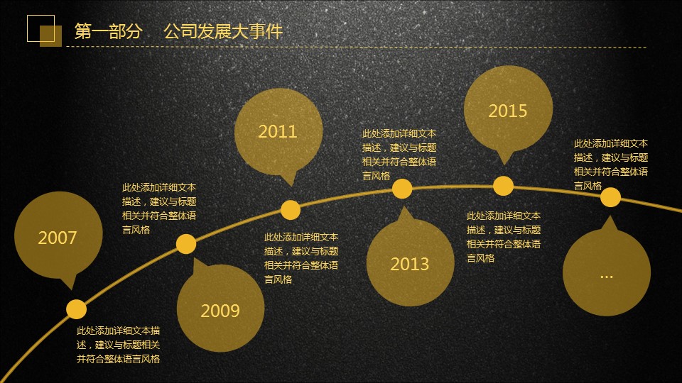 商务.总结PPT模板-图文09总结-898的PPT模板-9/47