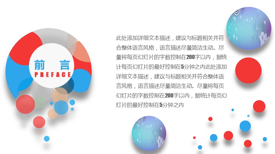 商务.总结PPT模板-图文09总结-899的PPT模板-2/48