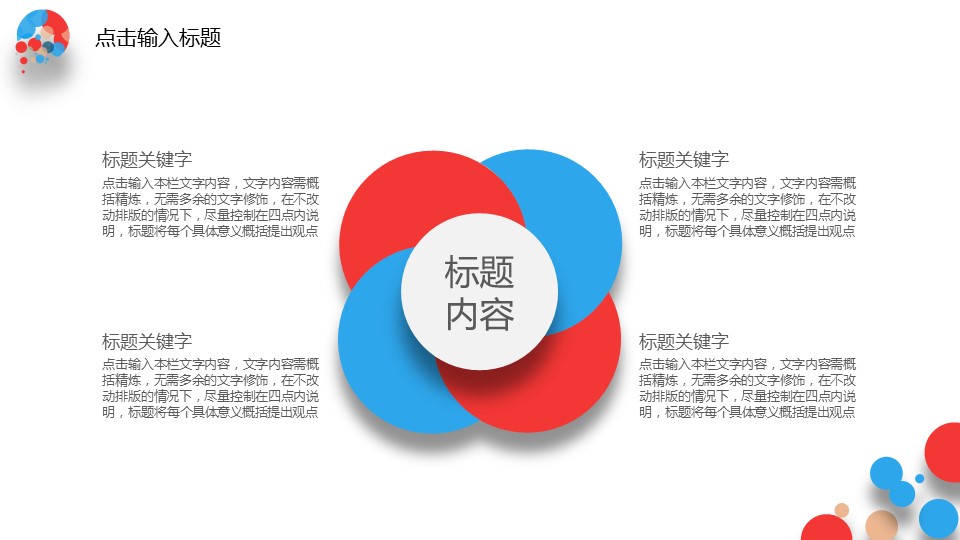 商务.总结PPT模板-图文09总结-899的PPT模板-7/48