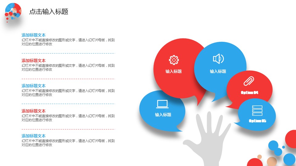 商务.总结PPT模板-图文09总结-899的PPT模板-8/48