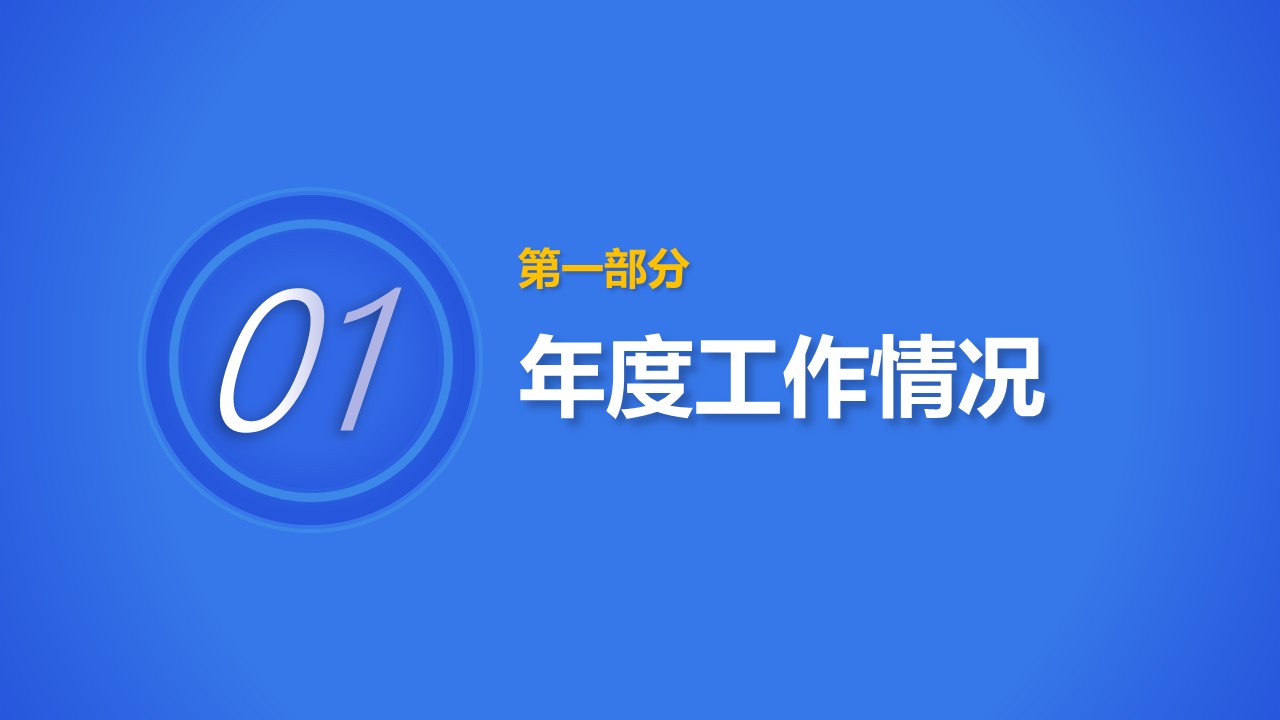 商务.总结PPT模板-图文09总结-900的PPT模板-3/48