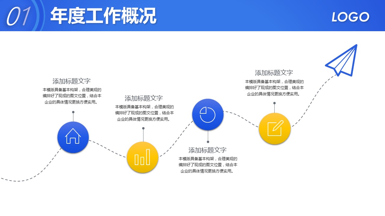 商务.总结PPT模板-图文09总结-900的PPT模板-4/48