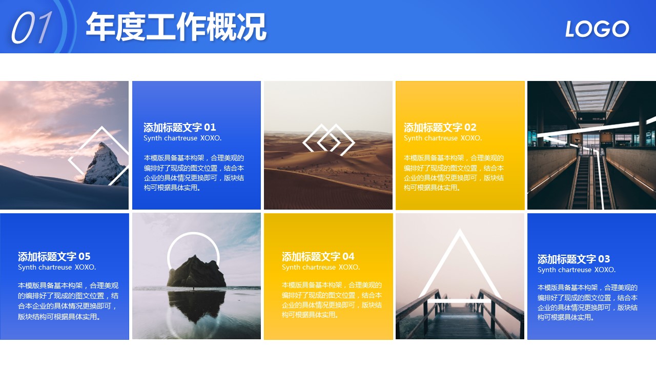 商务.总结PPT模板-图文09总结-900的PPT模板-5/48