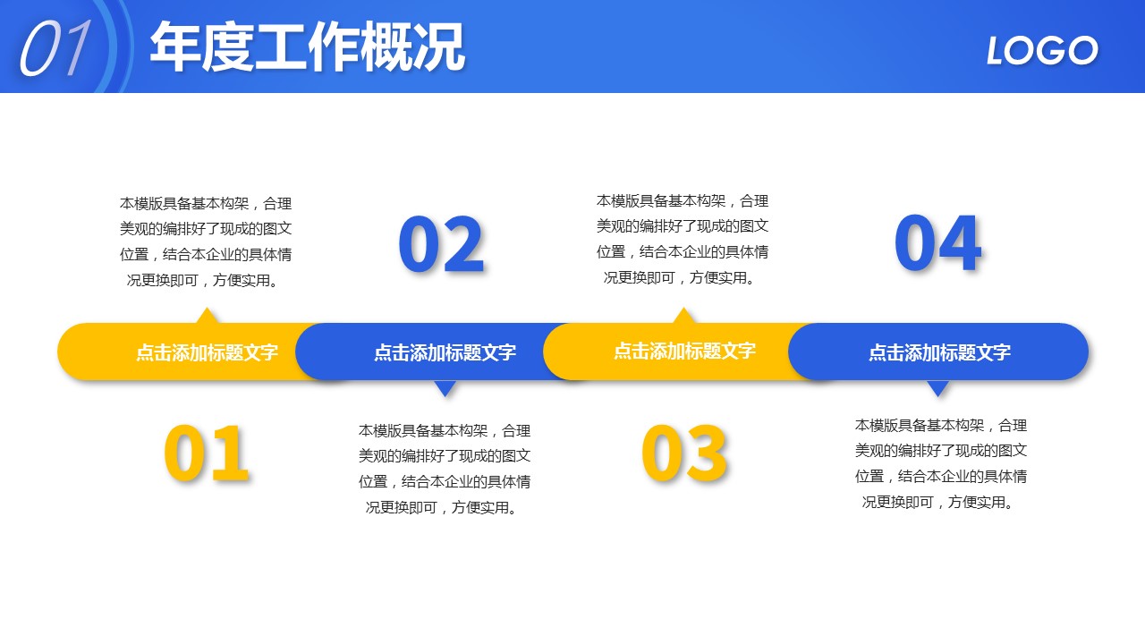 商务.总结PPT模板-图文09总结-900的PPT模板-6/48