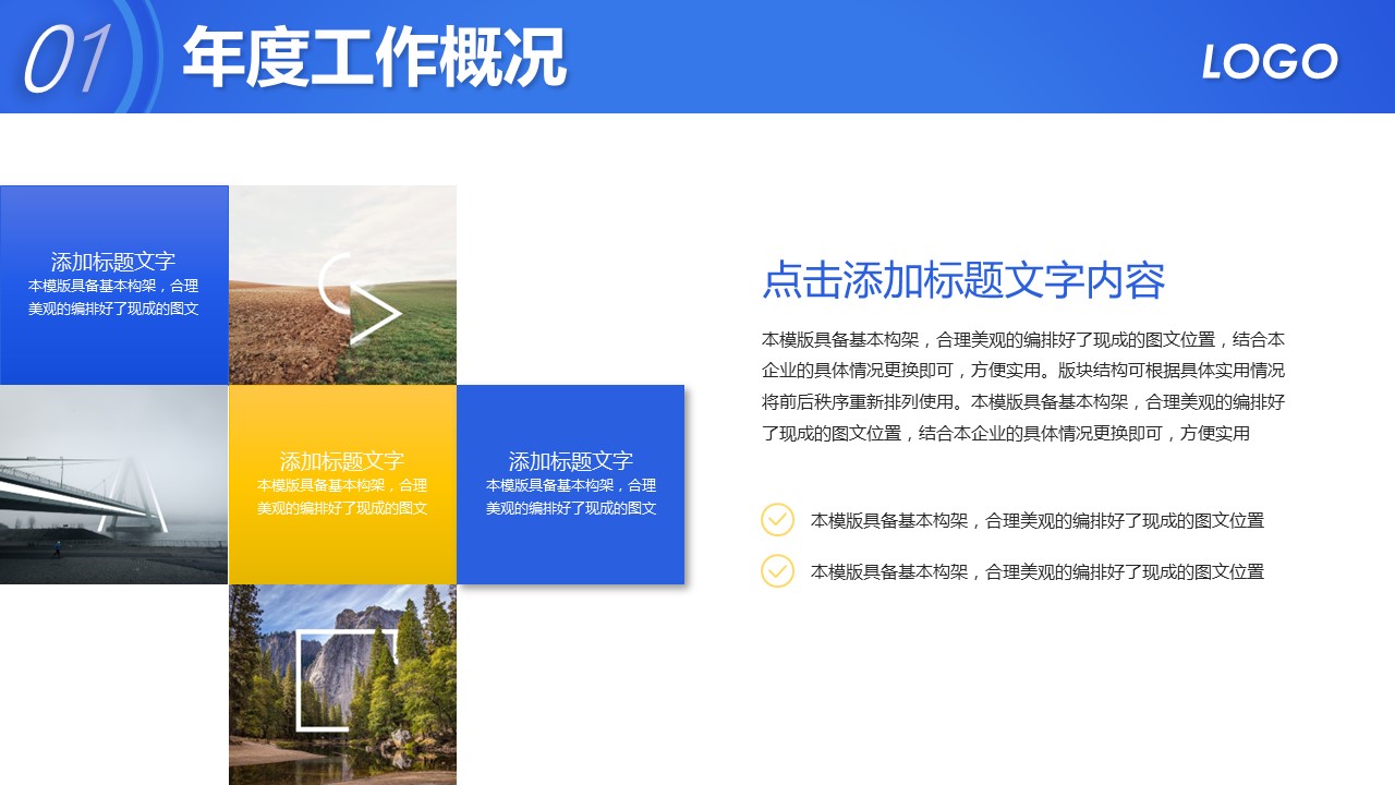 商务.总结PPT模板-图文09总结-900的PPT模板-8/48