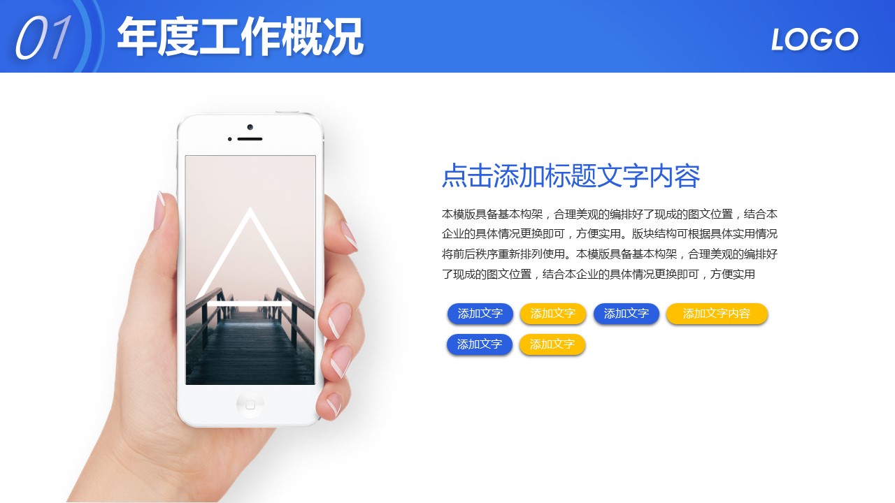 商务.总结PPT模板-图文09总结-900的PPT模板-9/48