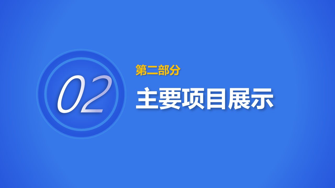商务.总结PPT模板-图文09总结-900的PPT模板-10/48