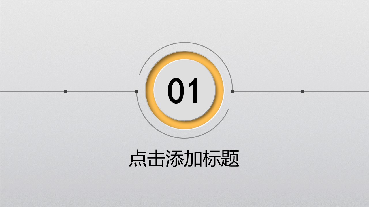 商务.总结PPT模板-图文09总结-901的PPT模板-3/35