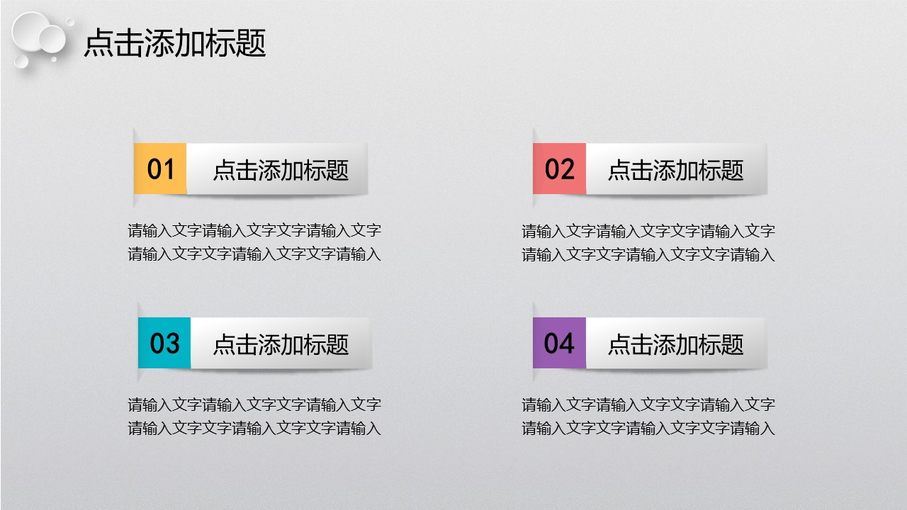 商务.总结PPT模板-图文09总结-901的PPT模板-4/35